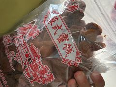 -苏州市吴中区光福窑上花果蜜饯厂