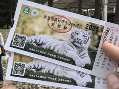 -秦皇岛野生动物园