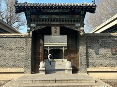 -伪满皇宫博物院