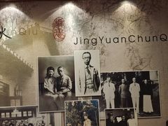 -静园(和平区)