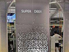 -超鹿运动健身(紫阳商贸中心店)