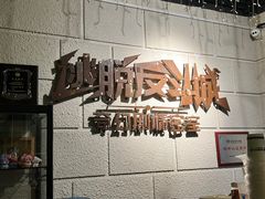 -逃脱反斗城沉浸剧情密室(北京路店)