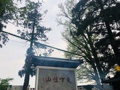 -径山寺