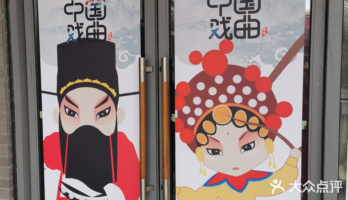 环境：岭南特色建筑，国粹粤剧经典装饰，户外绿化还行
