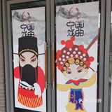 环境：岭南特色建筑，国粹粤剧经典装饰，户外绿化还行