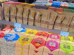 -乾芝斋·苏式糕点·碧螺春茶酥(平江路店)