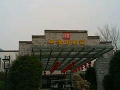 -深业半汤御泉庄温泉