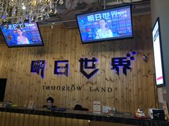 -明日世界密室轰趴·剧本桌游·箭馆团建(国贸店)