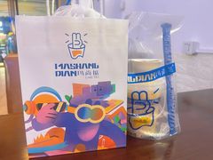 -玛尚掂•茶饮•简餐(群贤路店)