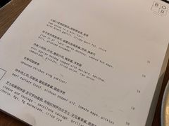 -BOR Eatery(安福路店)