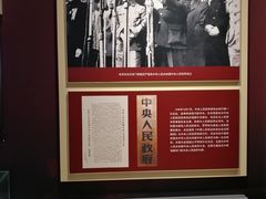 -中央统战部旧址