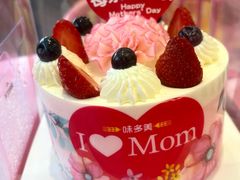 -味多美蛋糕(新和平里店)