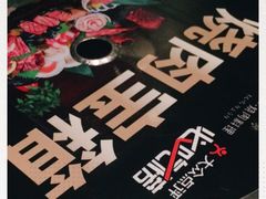 -和一料理(安阳店)