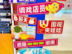 -LLJ夹机占(正佳广场店)