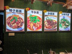 -丁阿纸面馆