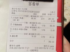 账单-辣皇朝小龙虾(六一店)