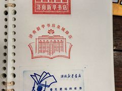 -新华书店(泉城路店)