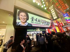 -董顺桃老长沙臭豆腐(步行街店)