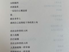 -海子诗歌陈列馆