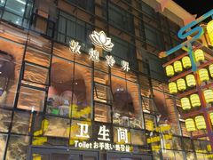 -敦煌夜市