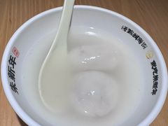 鲜肉汤团-朱新年·苏式汤团·面点(北寺塔店)