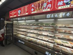 -袁记串串香(梁家巷店)