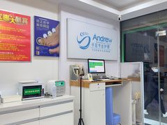 -Andrew指甲专科灰指甲·甲沟炎矫正·3D步态矫形鞋垫定制(浦三路店)