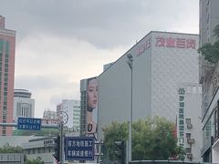 -茂业百货(东门店)