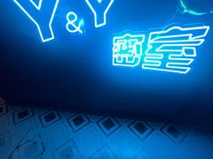 -Y&Y创意真人密室逃脱馆(人民广场步行街店)