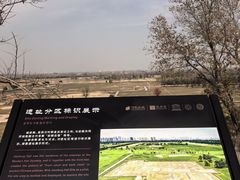 -汉长安城未央宫国家考古遗址公园