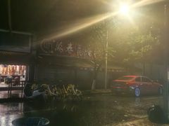 -黑竹香鸡(营和巷店)