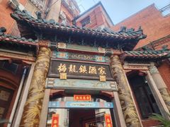 -梅龙镇酒家(南京西路总店)