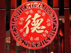 -点都德(华强南店)