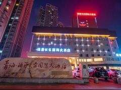 -西宁福茵长乐国际大酒店