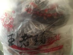 -王老头炒货(天坛东路店)