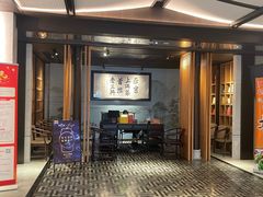 -老正兴菜馆(福州路店)