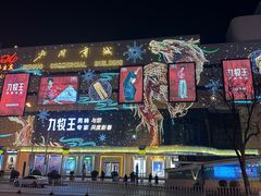 -北国商城