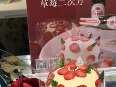 -花花卷卷·鲜食蛋糕(静安久光百货店)