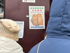 -增盛魁小吃店