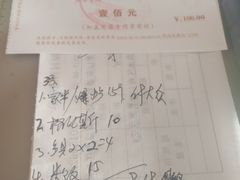 账单-煲来饱去冷水鱼