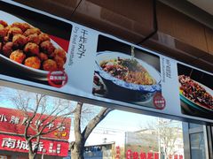 -华天二友居肉饼(新街口店)