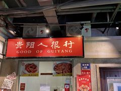 -丹虾|文和友小龙虾·烙锅(陕西路旗舰店)