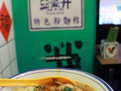 -亞婆井·劲抽面食(铂顿城店)