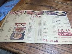 -阿记烧烤(大兴新区店)