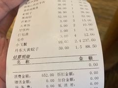 账单-小渔船渔家传统菜(鲅鱼圈店)
