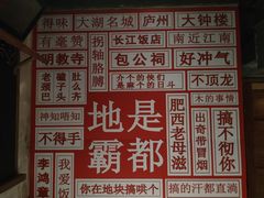 -罍+村卤菜摊(罍街店)