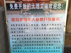 -大理文庙(大理古城)