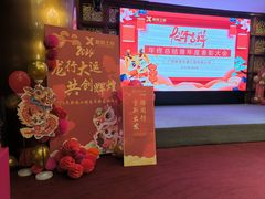 -好友缘酒家(会展中心店)