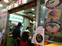 -文辉墨鱼丸大王(铜锣湾渣甸街总店)