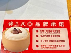 -馋三尺蟹粉小笼(人民广场店)